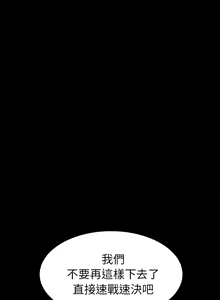 Page 1294 of 乖乖上钩／危机四伏的家庭生活 / Sweet Cohabitation [已完结]（上） - preview thumbnail