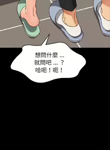 Page 1300 of 乖乖上钩／危机四伏的家庭生活 / Sweet Cohabitation [已完结]（上） - preview thumbnail