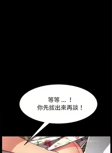 Page 1309 of 乖乖上钩／危机四伏的家庭生活 / Sweet Cohabitation [已完结]（上） - preview thumbnail