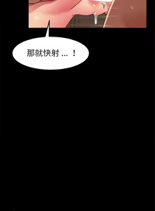 Page 1310 of 乖乖上钩／危机四伏的家庭生活 / Sweet Cohabitation [已完结]（上） - preview thumbnail
