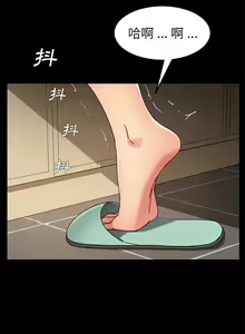 Page 1311 of 乖乖上钩／危机四伏的家庭生活 / Sweet Cohabitation [已完结]（上） - preview thumbnail