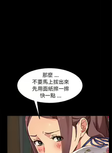 Page 1312 of 乖乖上钩／危机四伏的家庭生活 / Sweet Cohabitation [已完结]（上） - preview thumbnail