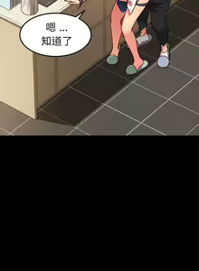 Page 1313 of 乖乖上钩／危机四伏的家庭生活 / Sweet Cohabitation [已完结]（上） - preview thumbnail