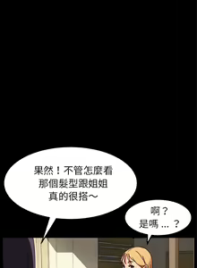 Page 1320 of 乖乖上钩／危机四伏的家庭生活 / Sweet Cohabitation [已完结]（上） - preview thumbnail