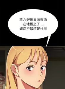 Page 1322 of 乖乖上钩／危机四伏的家庭生活 / Sweet Cohabitation [已完结]（上） - preview thumbnail