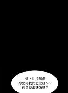 Page 1323 of 乖乖上钩／危机四伏的家庭生活 / Sweet Cohabitation [已完结]（上） - preview thumbnail