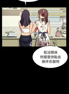 Page 1335 of 乖乖上钩／危机四伏的家庭生活 / Sweet Cohabitation [已完结]（上） - preview thumbnail