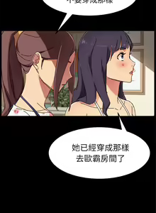 Page 1337 of 乖乖上钩／危机四伏的家庭生活 / Sweet Cohabitation [已完结]（上） - preview thumbnail