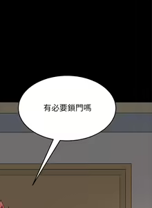 Page 1339 of 乖乖上钩／危机四伏的家庭生活 / Sweet Cohabitation [已完结]（上） - preview thumbnail