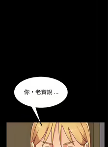 Page 1340 of 乖乖上钩／危机四伏的家庭生活 / Sweet Cohabitation [已完结]（上） - preview thumbnail