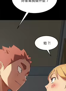 Page 1343 of 乖乖上钩／危机四伏的家庭生活 / Sweet Cohabitation [已完结]（上） - preview thumbnail