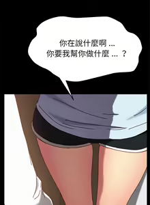 Page 1344 of 乖乖上钩／危机四伏的家庭生活 / Sweet Cohabitation [已完结]（上） - preview thumbnail