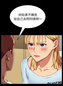Page 1351 of 乖乖上钩／危机四伏的家庭生活 / Sweet Cohabitation [已完结]（上） - preview thumbnail