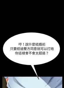 Page 1352 of 乖乖上钩／危机四伏的家庭生活 / Sweet Cohabitation [已完结]（上） - preview thumbnail