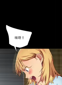 Page 1355 of 乖乖上钩／危机四伏的家庭生活 / Sweet Cohabitation [已完结]（上） - preview thumbnail