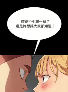 Page 1358 of 乖乖上钩／危机四伏的家庭生活 / Sweet Cohabitation [已完结]（上） - preview thumbnail