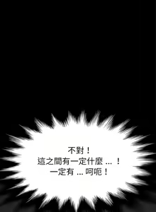 Page 1362 of 乖乖上钩／危机四伏的家庭生活 / Sweet Cohabitation [已完结]（上） - preview thumbnail