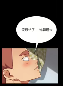 Page 1364 of 乖乖上钩／危机四伏的家庭生活 / Sweet Cohabitation [已完结]（上） - preview thumbnail