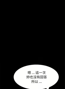 Page 1389 of 乖乖上钩／危机四伏的家庭生活 / Sweet Cohabitation [已完结]（上） - preview thumbnail