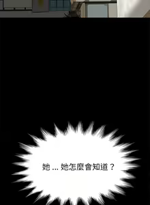 Page 1395 of 乖乖上钩／危机四伏的家庭生活 / Sweet Cohabitation [已完结]（上） - preview thumbnail