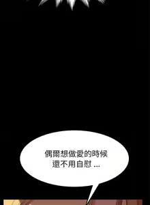 Page 1399 of 乖乖上钩／危机四伏的家庭生活 / Sweet Cohabitation [已完结]（上） - preview thumbnail