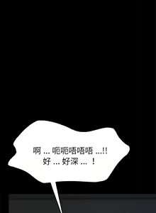 Page 1416 of 乖乖上钩／危机四伏的家庭生活 / Sweet Cohabitation [已完结]（上） - preview thumbnail