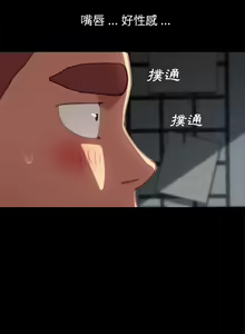 Page 1422 of 乖乖上钩／危机四伏的家庭生活 / Sweet Cohabitation [已完结]（上） - preview thumbnail