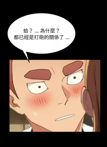 Page 1423 of 乖乖上钩／危机四伏的家庭生活 / Sweet Cohabitation [已完结]（上） - preview thumbnail