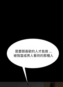 Page 1424 of 乖乖上钩／危机四伏的家庭生活 / Sweet Cohabitation [已完结]（上） - preview thumbnail
