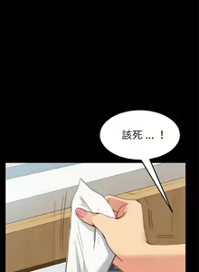 Page 1439 of 乖乖上钩／危机四伏的家庭生活 / Sweet Cohabitation [已完结]（上） - preview thumbnail