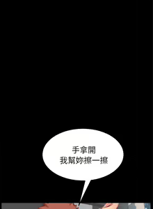 Page 1455 of 乖乖上钩／危机四伏的家庭生活 / Sweet Cohabitation [已完结]（上） - preview thumbnail