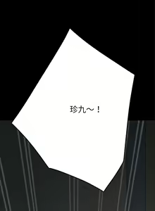 Page 1470 of 乖乖上钩／危机四伏的家庭生活 / Sweet Cohabitation [已完结]（上） - preview thumbnail