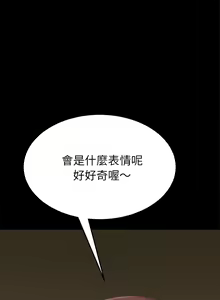 Page 1479 of 乖乖上钩／危机四伏的家庭生活 / Sweet Cohabitation [已完结]（上） - preview thumbnail