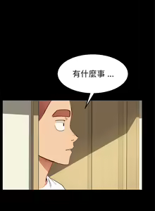 Page 1482 of 乖乖上钩／危机四伏的家庭生活 / Sweet Cohabitation [已完结]（上） - preview thumbnail