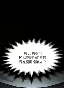Page 1487 of 乖乖上钩／危机四伏的家庭生活 / Sweet Cohabitation [已完结]（上） - preview thumbnail