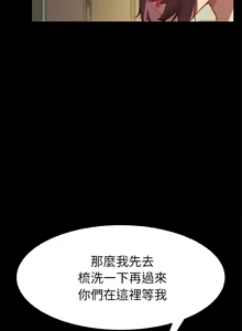 Page 1488 of 乖乖上钩／危机四伏的家庭生活 / Sweet Cohabitation [已完结]（上） - preview thumbnail