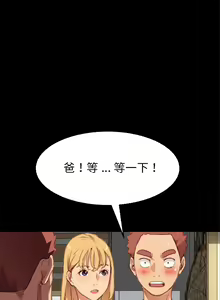 Page 1490 of 乖乖上钩／危机四伏的家庭生活 / Sweet Cohabitation [已完结]（上） - preview thumbnail