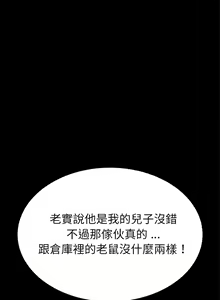 Page 1495 of 乖乖上钩／危机四伏的家庭生活 / Sweet Cohabitation [已完结]（上） - preview thumbnail