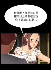 Page 1496 of 乖乖上钩／危机四伏的家庭生活 / Sweet Cohabitation [已完结]（上） - preview thumbnail