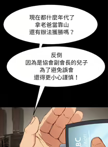 Page 1505 of 乖乖上钩／危机四伏的家庭生活 / Sweet Cohabitation [已完结]（上） - preview thumbnail