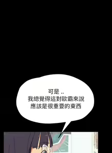 Page 151 of 乖乖上钩／危机四伏的家庭生活 / Sweet Cohabitation [已完结]（上） - preview thumbnail