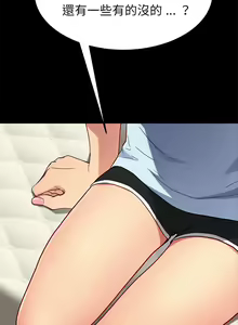 Page 1511 of 乖乖上钩／危机四伏的家庭生活 / Sweet Cohabitation [已完结]（上） - preview thumbnail