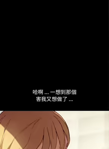 Page 1513 of 乖乖上钩／危机四伏的家庭生活 / Sweet Cohabitation [已完结]（上） - preview thumbnail
