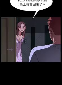 Page 1518 of 乖乖上钩／危机四伏的家庭生活 / Sweet Cohabitation [已完结]（上） - preview thumbnail