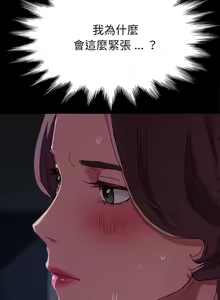 Page 1521 of 乖乖上钩／危机四伏的家庭生活 / Sweet Cohabitation [已完结]（上） - preview thumbnail