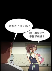 Page 1529 of 乖乖上钩／危机四伏的家庭生活 / Sweet Cohabitation [已完结]（上） - preview thumbnail