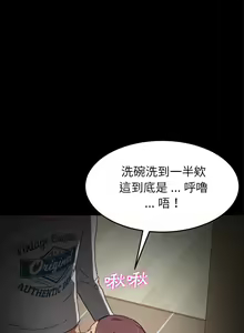 Page 1530 of 乖乖上钩／危机四伏的家庭生活 / Sweet Cohabitation [已完结]（上） - preview thumbnail