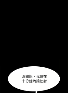 Page 1532 of 乖乖上钩／危机四伏的家庭生活 / Sweet Cohabitation [已完结]（上） - preview thumbnail