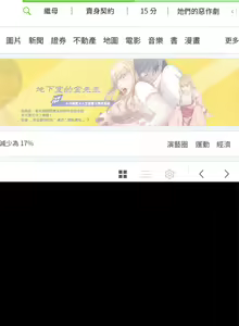 Page 1535 of 乖乖上钩／危机四伏的家庭生活 / Sweet Cohabitation [已完结]（上） - preview thumbnail