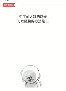 Page 1536 of 乖乖上钩／危机四伏的家庭生活 / Sweet Cohabitation [已完结]（上） - preview thumbnail